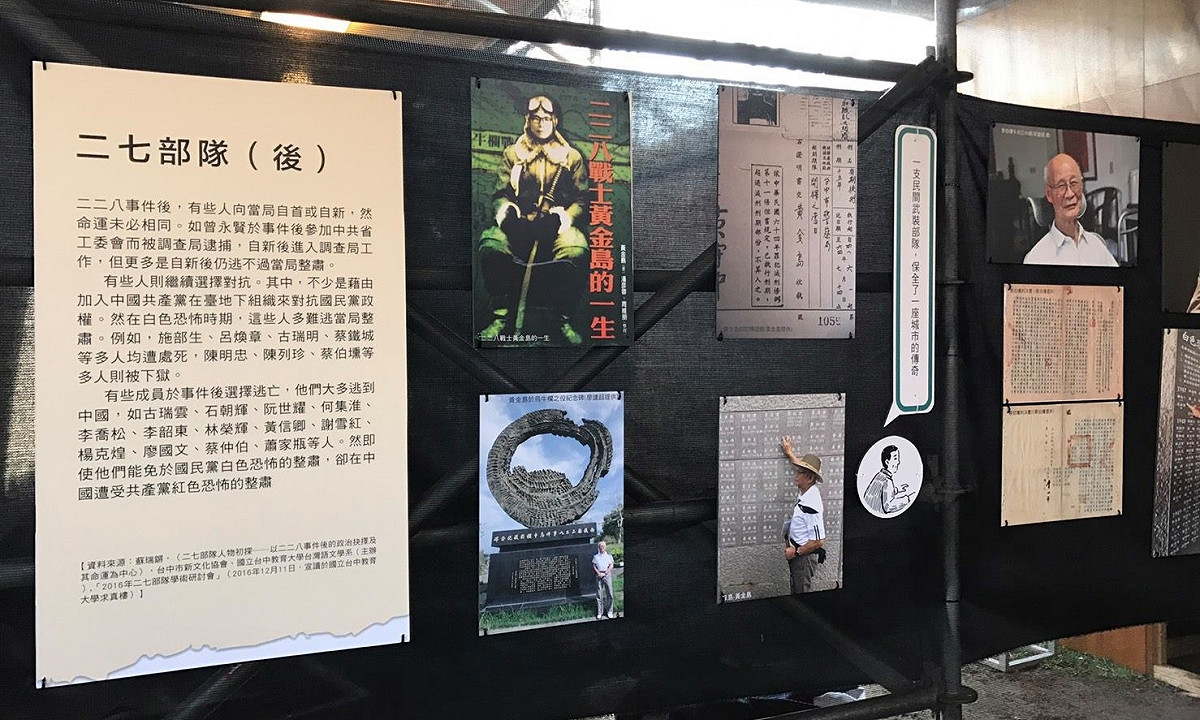 228事件70週年，台中市首度以戶外藝術裝置方式紀念。 圖：陳彥斌提供
