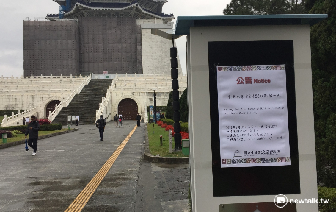 中正紀念堂貼出告示，宣布228當天閉館一天，讓不少外國旅客向隅。 圖：柯昱安/攝