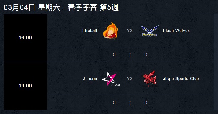 閃電狼將於3/4迎戰新軍Fireball 圖：翻攝自LMS官方網站