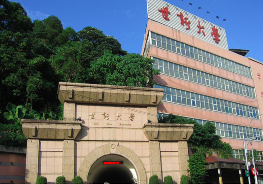 世新大學辦學，強調多元學科且強調跨領域學習，以「數位傳播貫穿各學門、數據智能結合各專業」為辦學特色。 圖：翻攝自世新大學官網（資料照片）