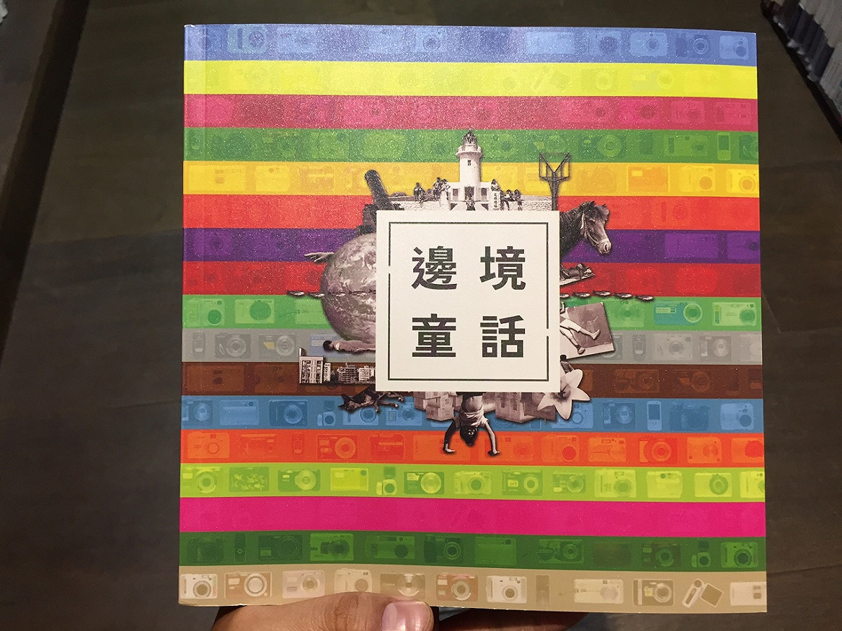 當代藝術攝影家楊哲一在2009年起發起「邊境童話——小小攝影家的異想世界」，向社會募捐二手相機給小朋友使用，探索攝影的可能性。這本《邊境童話》攝影集是一個段落的集結。 圖：三餘書店提供。