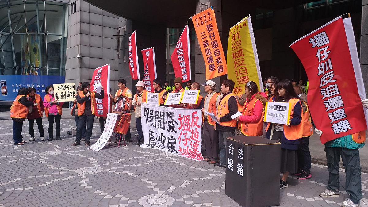 為抗議黑箱都市計劃，塭仔圳反迫遷連線及多個聲援團體3日上午集結於新北市政府前，要求將地方的規劃權返還給當地居民。 圖：翻攝「塭仔圳反迫遷連線」臉書