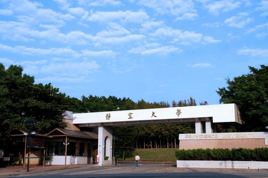靜宜大學3日傳出私下與中國來台交流學生簽署一中承諾書，對此，靜宜大學回應，這是學校國際暨兩岸事務處發出的「聲明文件」，並非是學校對學校的承諾書。  圖:翻攝自靜宜大學網站