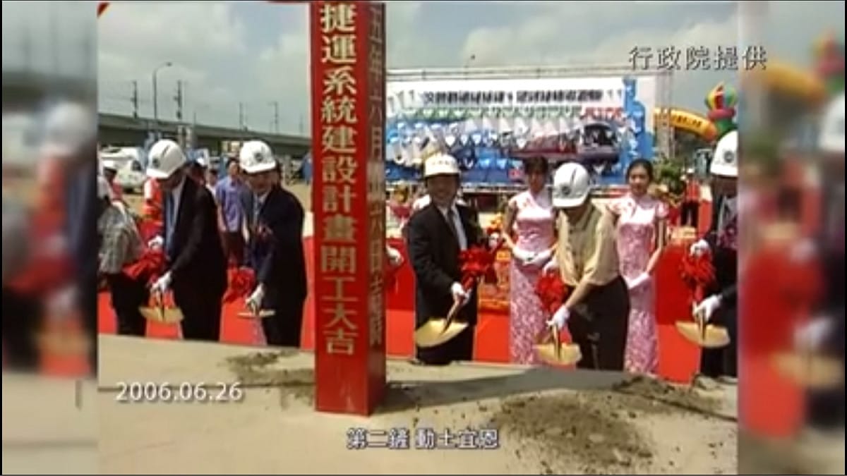 鄭文燦今天下午兩點多，臉書貼出機場捷運，從開工到完工通車的紀錄影片，影片中難得出現了2006年6月26日朱立倫陪同行政院蘇貞昌，一起持鏟破土的歷史鏡頭。 圖：翻攝自鄭文燦臉書影片