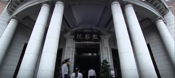 總統與民進黨到底要不要提出廢監院修憲案，澄社等民間團體認為這也代表是否兌現選前承諾「由下而上，全面憲改」的決心。 圖：翻攝監察院網站