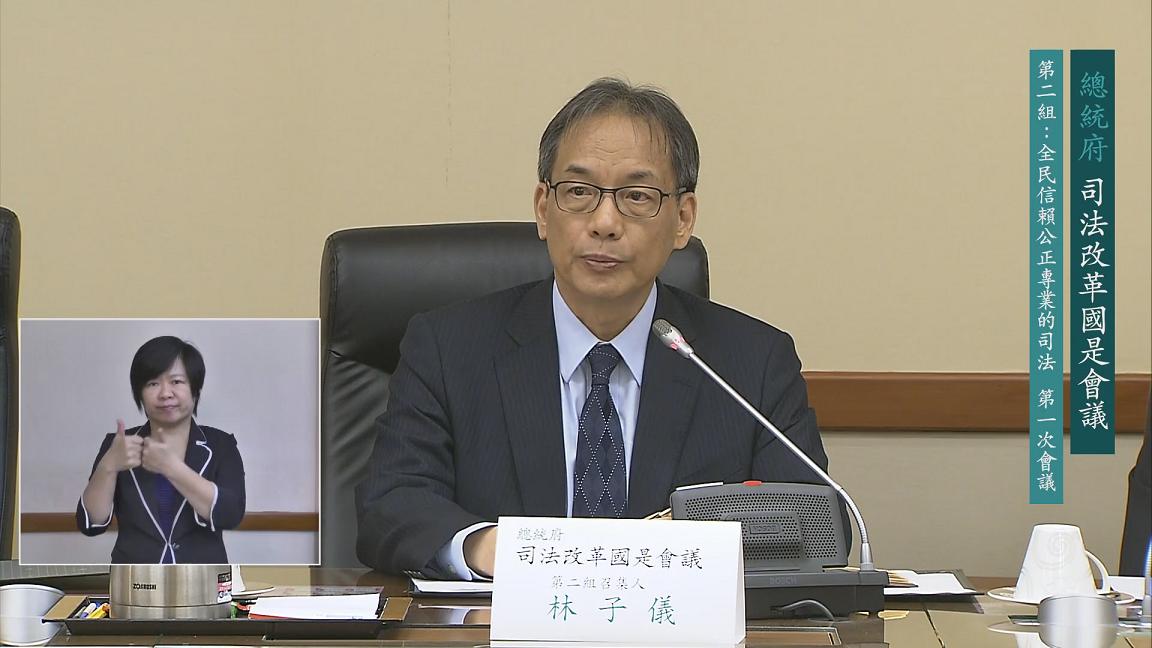 司改國是會議第二分組第三次會議20日通過多項大法官會議改革決議。 圖：翻攝司改國是會議官網。