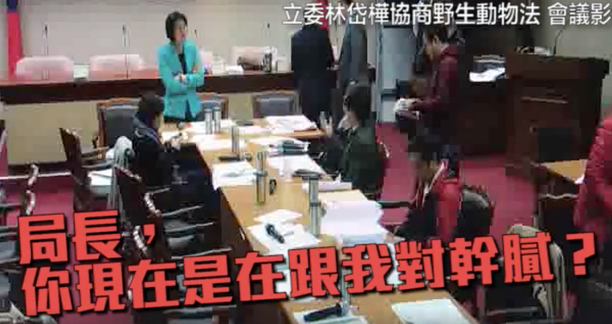 民進黨立委林岱樺，為了棄養動物收養權責一事槓上林務局長林華慶，怒嗆「你是在跟我對幹膩？」 圖：授權翻攝「李柏鋒的擴大機」臉書專頁