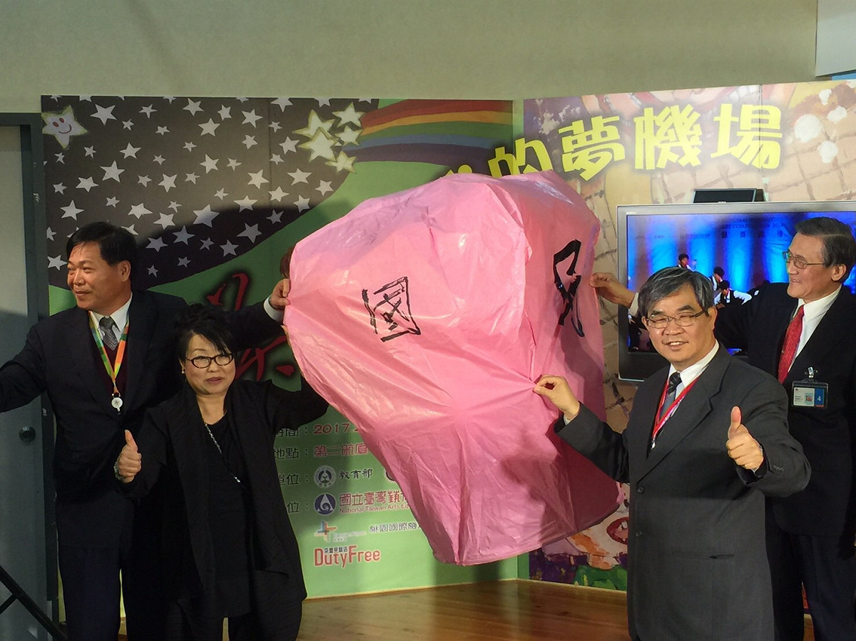 「愛上美一天・我的夢機場」活動，讓桃園國際機場不僅是重要的交通樞紐，更是促進國民外交、文化傳遞者的重要場域。 圖：國立台灣藝術教育館提供