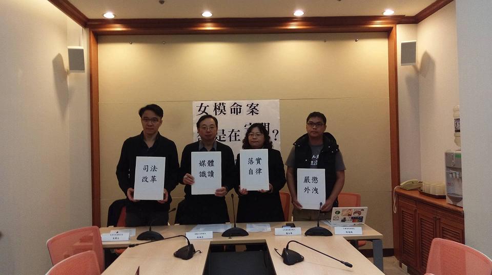 針對外拍女模命案的報導方式，民團召開記者會提出4大訴求。 圖: 台灣媒體觀察教育基金會提供