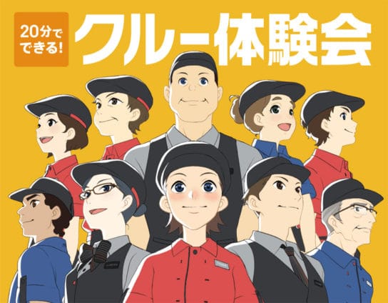日本麥當勞宣布，15日起將在全國約2900間分店進行打工體驗活動，民眾無需事先申請。 圖：翻攝日本麥當勞官網