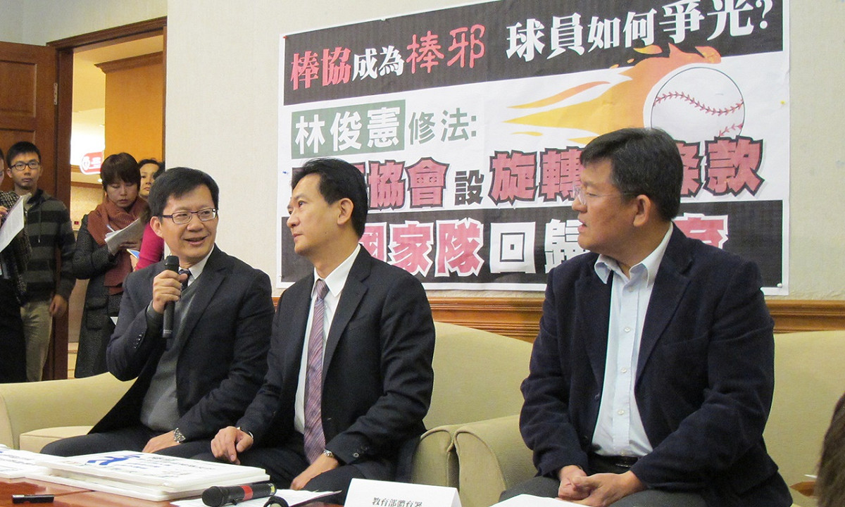 民進黨立委林俊憲10日上午舉辦「當棒協成棒邪時 球員如何熱血爭光」記者，出席者包括立委張廖萬堅、林俊憲、體育署副署長林哲宏（由左至右）。 圖：林朝億/攝