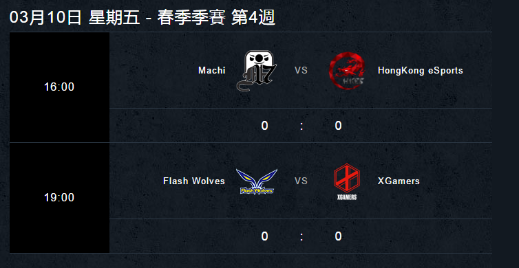 閃電狼將於今晚（10）七點迎戰eXtreme Gamers 圖：翻攝自LMS官方網站