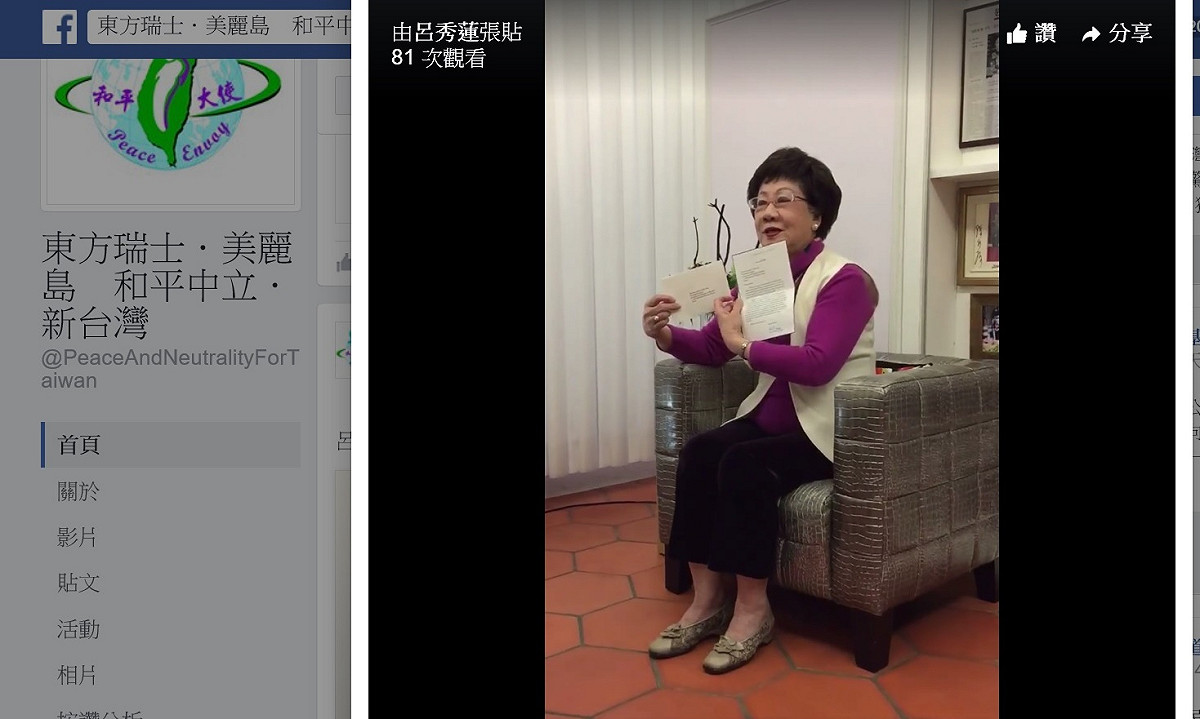 前副總統呂秀蓮11日在臉書直播時出示美國前國務卿柯林頓的回信。 圖：翻拍自呂秀蓮臉書