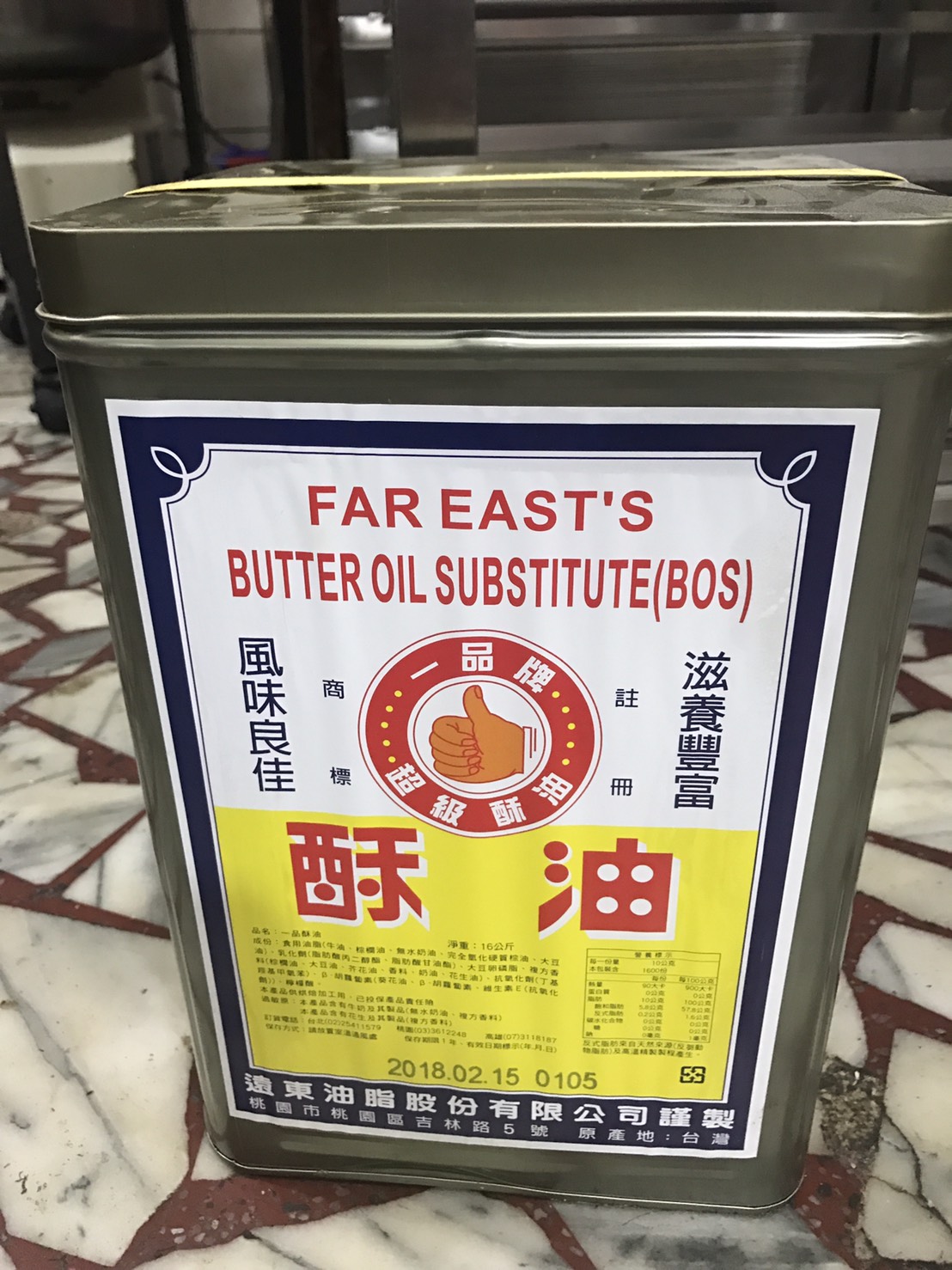 遠東油脂公司被查獲使用逾期乳瑪琳或無水奶油，製成19項商品。（ 圖：翻攝新北市衛生局網站