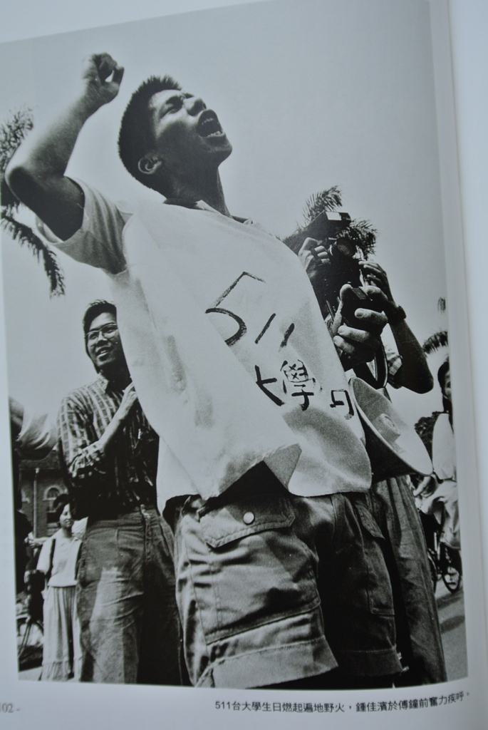 看得出這位當年的大學生是現今那位政治人物嗎？答案是立法委員鍾佳濱。 圖：翻攝自宋隆泉老師攝影集