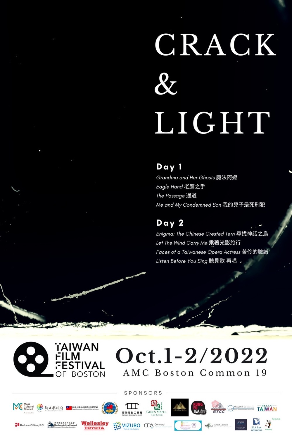 波士頓台灣影展於10月1日、2日舉行，以「裂縫與光」Crack &amp; Light為主題，暢談生命中的影和光，選映的新北市紀錄片獎優選作品《通道》、《苦伶的臉譜》、《老鷹之手》。 圖：新北市新聞局提供