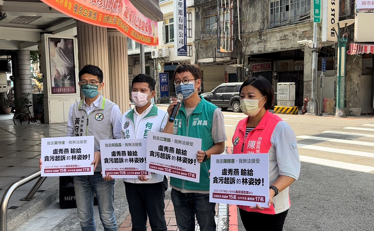 綠營議員候選人對盧秀燕發動看板攻勢。 蔡其昌競選總部/提供