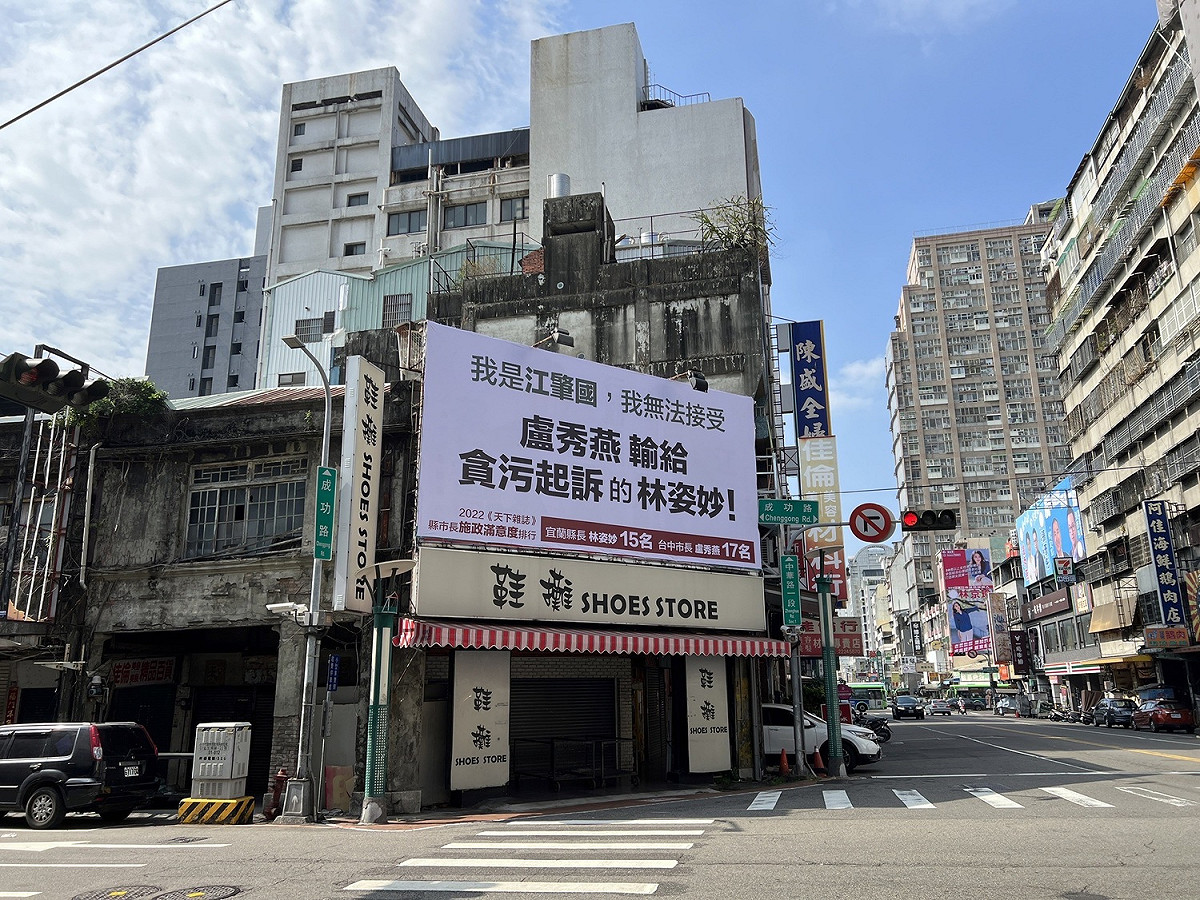 綠營議員候選人對盧秀燕發動看板攻勢。 蔡其昌競選總部/提供