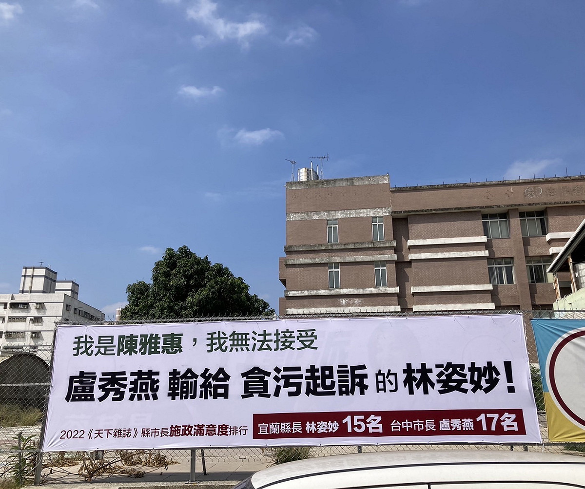 綠營議員候選人對盧秀燕發動看板攻勢。 蔡其昌競選總部/提供