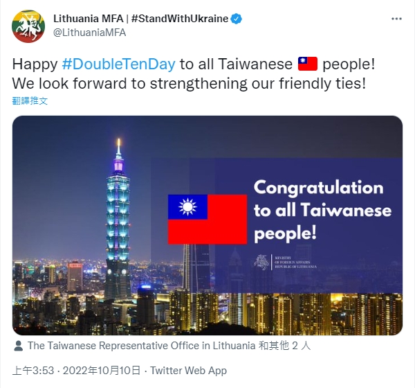 立陶宛外交部在推特發文祝賀「台灣雙十節快樂」。 圖/ Lithuania MFA | #StandWithUkraine @LithuaniaMFA