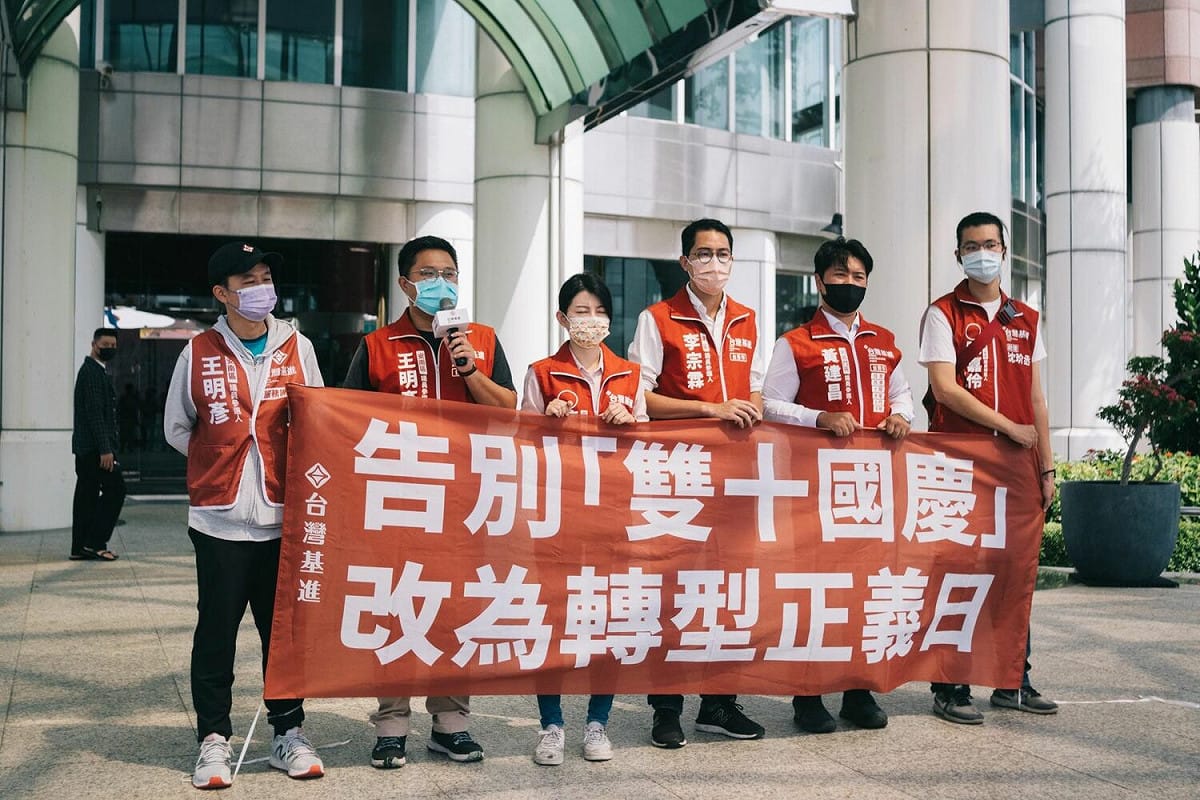 台灣基進要求台南市將「國慶日」改為「轉型正義日」。 圖：台灣基進提供