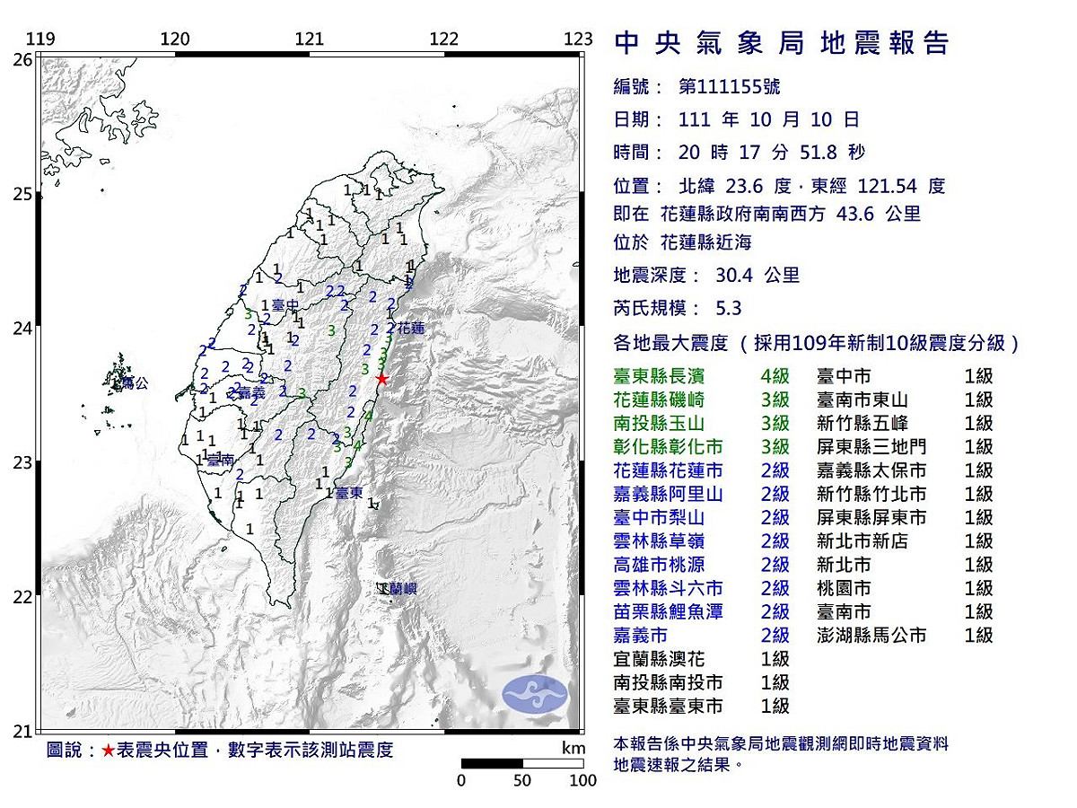 花蓮縣近海今（10）天晚間8點17分發生芮氏規模5.3地震。 圖：氣象局提供