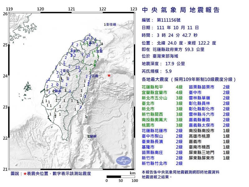 台灣東部海域今（11）天凌晨3點24分左右發生芮氏規模5.9地震。 圖：氣象局提供