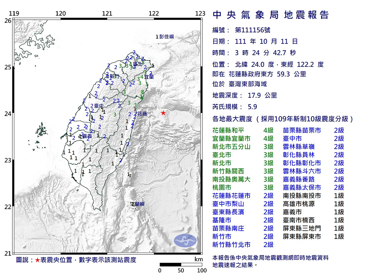 今天凌晨3點24分花東外海發生規模5.9淺層地震。 圖：取自中央氣象局網站