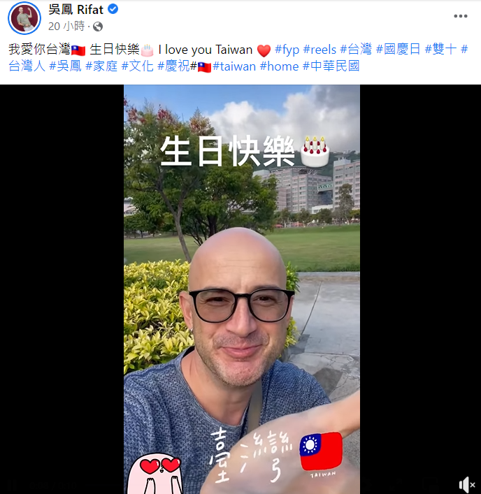吳鳳祝中台灣生日快樂。 圖：翻攝自臉書/吳鳳 Rifat