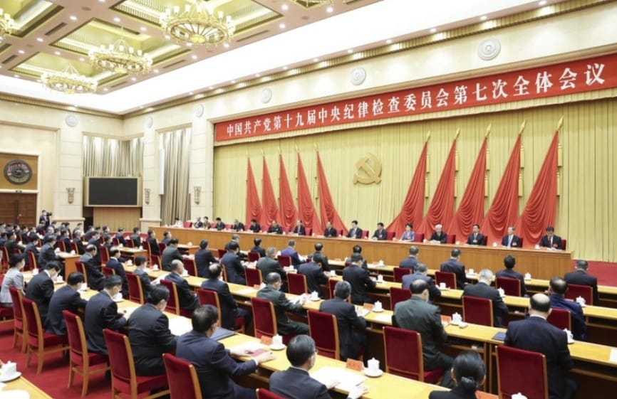 中國共產黨第19屆中央委員會第7次全體會議（七中全會）（9）日上午在北京召開(示意圖)（圖為(7)日中國共產黨第十九屆中央紀律檢查委員會第七次全體會議） 圖：翻攝自新華社
