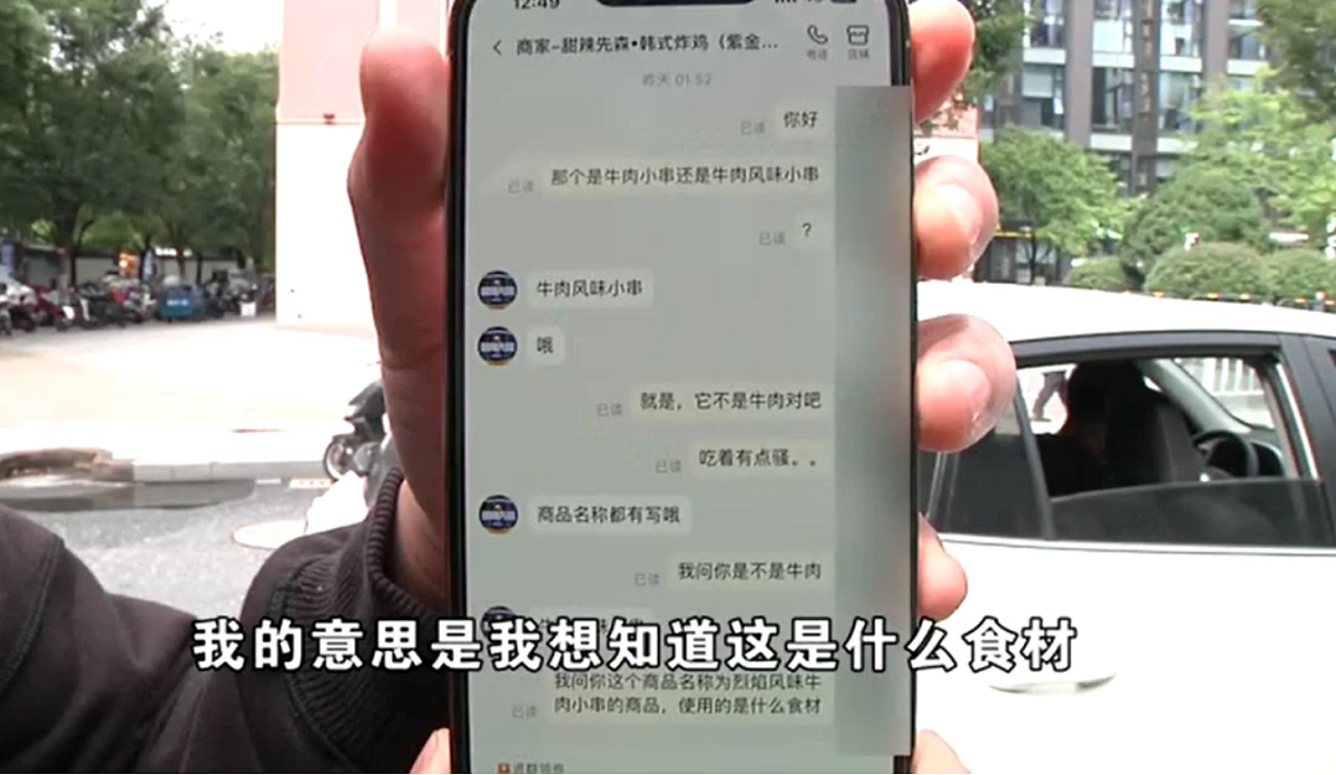 商家的解釋竟是，「 牛肉風味 」是一種「 口味 」，並不代表食材成分 圖：翻攝自陸網