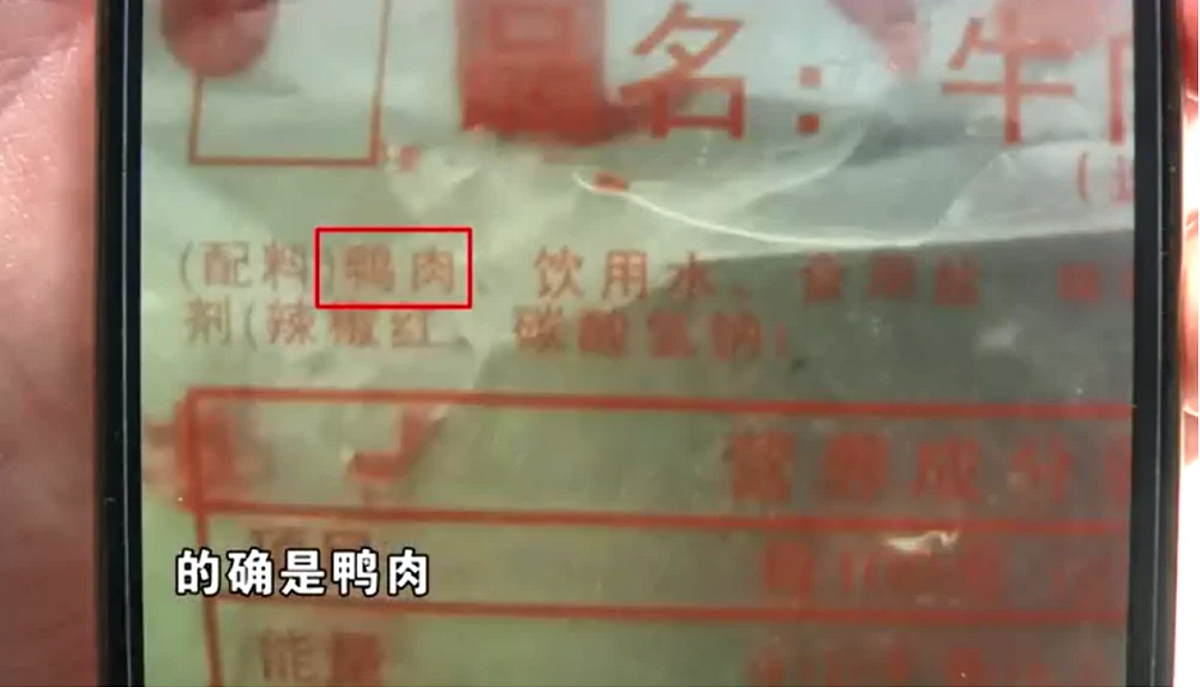 中國杭州市一位市民小孫發現在外賣平台上點的「 烈焰牛肉風味小串 」味道不對，詢問商家後得知小串竟是鴨肉做成 圖：翻攝自陸網