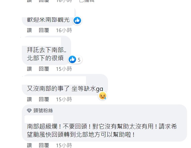 網友對於97W有不同的感受。 圖：取自台灣颱風論壇｜天氣特急臉書
