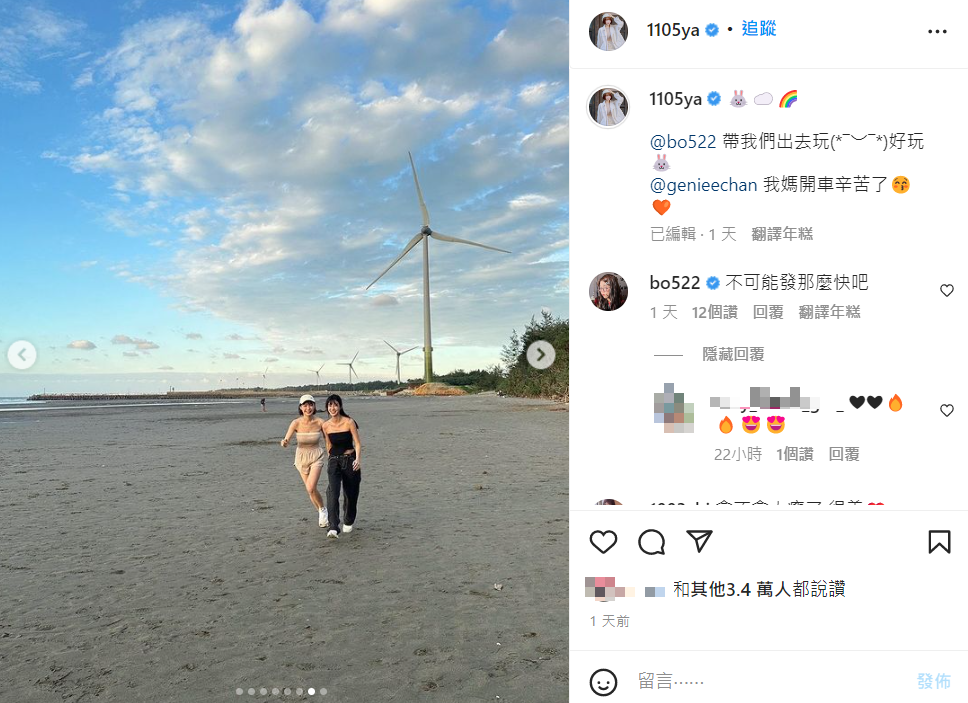 元元曬出一系列玩耍的照片。 圖：翻攝自IG/1105ya