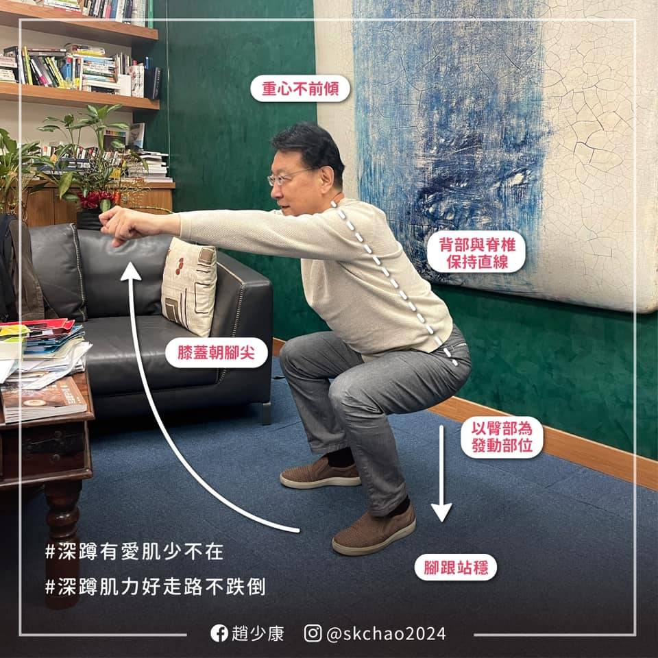 中廣董事長趙少康去年響應深蹲活動，不知姿勢喬了多久，但年逾70歲仍勇健。 圖:趙少康臉書
