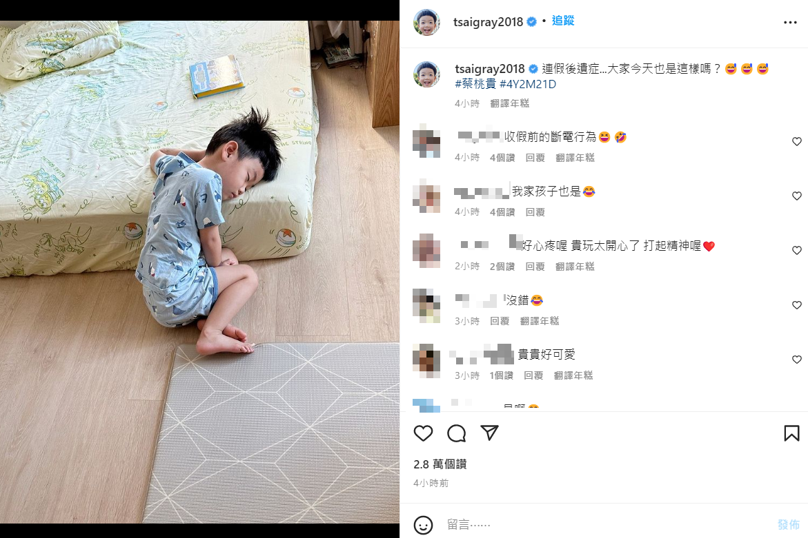蔡桃貴曬出「收假症候群」的照片。 圖：翻攝自IG/tsaigray2018