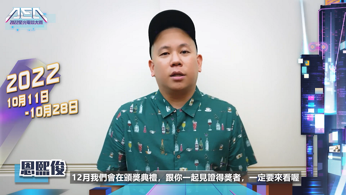 小熊與恩熙俊將在12月2022星光電競大賞頒獎典禮與全民見證得獎者。 圖：CTESA/提供
