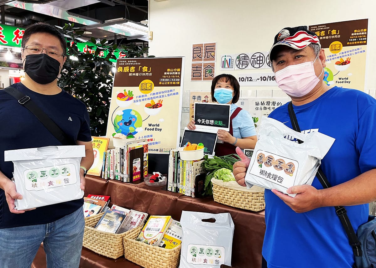 響應「世界糧食日」，泰山分館特別於市場內擺設精神食糧快閃書攤，推廣正確的食育觀念，讓大家從閱讀中培養對食材的認同感，多吃健康的食物。 圖：新北市立圖書館提供