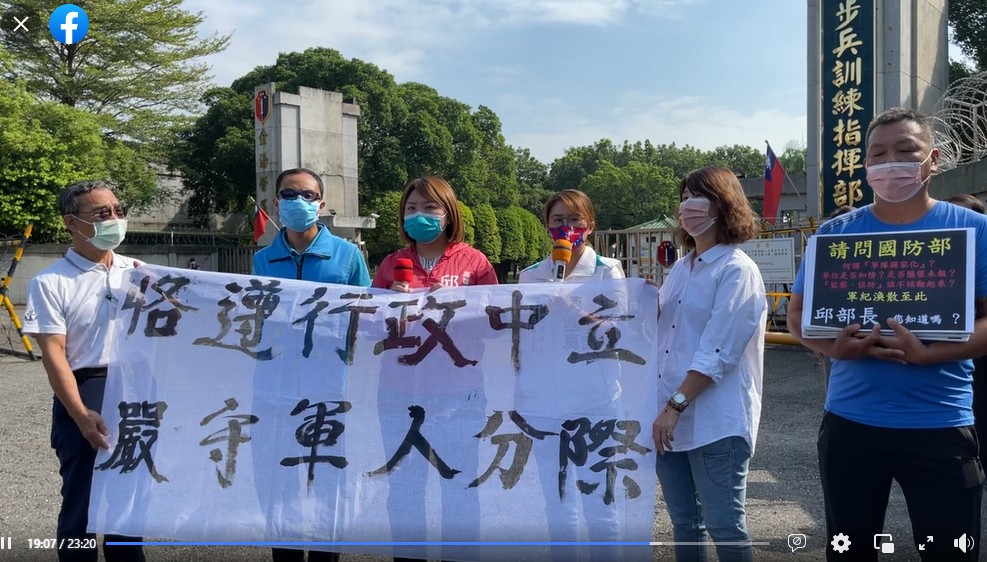 邱于軒今（11）天指控數名軍人疑涉違反行政中立參加台灣基進議員參選人造勢活動。 圖：翻攝邱于軒臉書