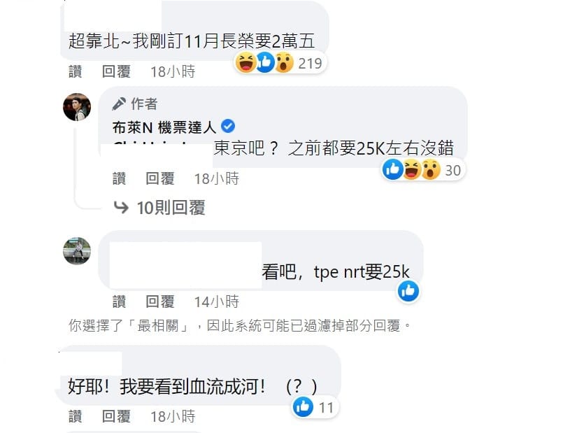 有網友表示剛訂完機票長榮就降價了。 圖：取自布萊N機票達人臉書