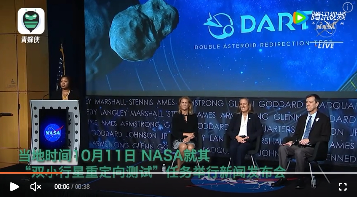 美國國家航空暨太空總署（NASA）在當地時間 11 日正式宣布，成功執行「飛鏢（DART）」試驗，由小型飛行器撞擊小行星「迪莫弗斯」（Dimorphos），使其改變軌道。 圖 : 翻攝自青蜂俠
