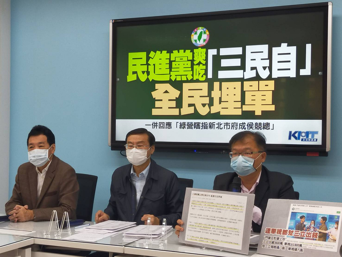 國民黨團召開記者會，批評蔡政府獨厚特定媒體。 圖：國民黨立法院黨團/提供