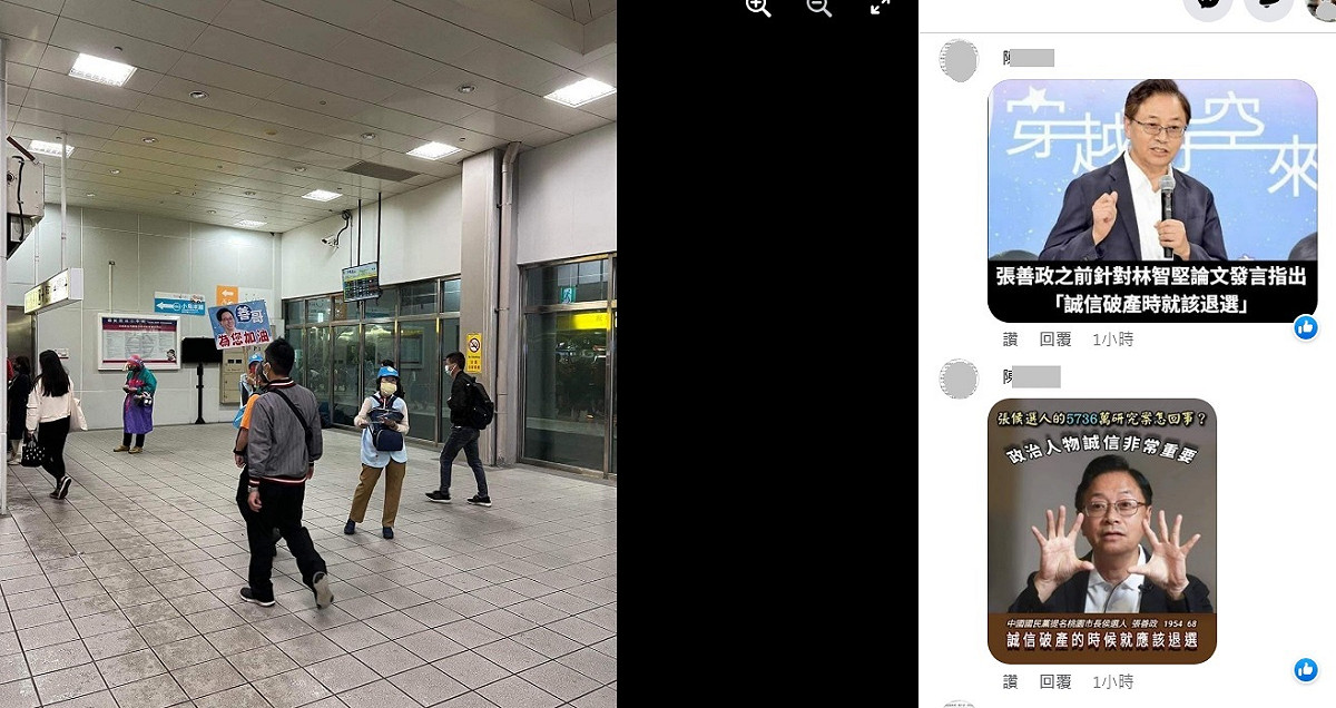2名戴著疑似張善政選舉用藍色帽子的女性，在桃園火車站內為國民黨桃園市長參選人張善政拉票，不過行人來去匆匆，沒有人理會。 圖：翻攝自劉宇臉書