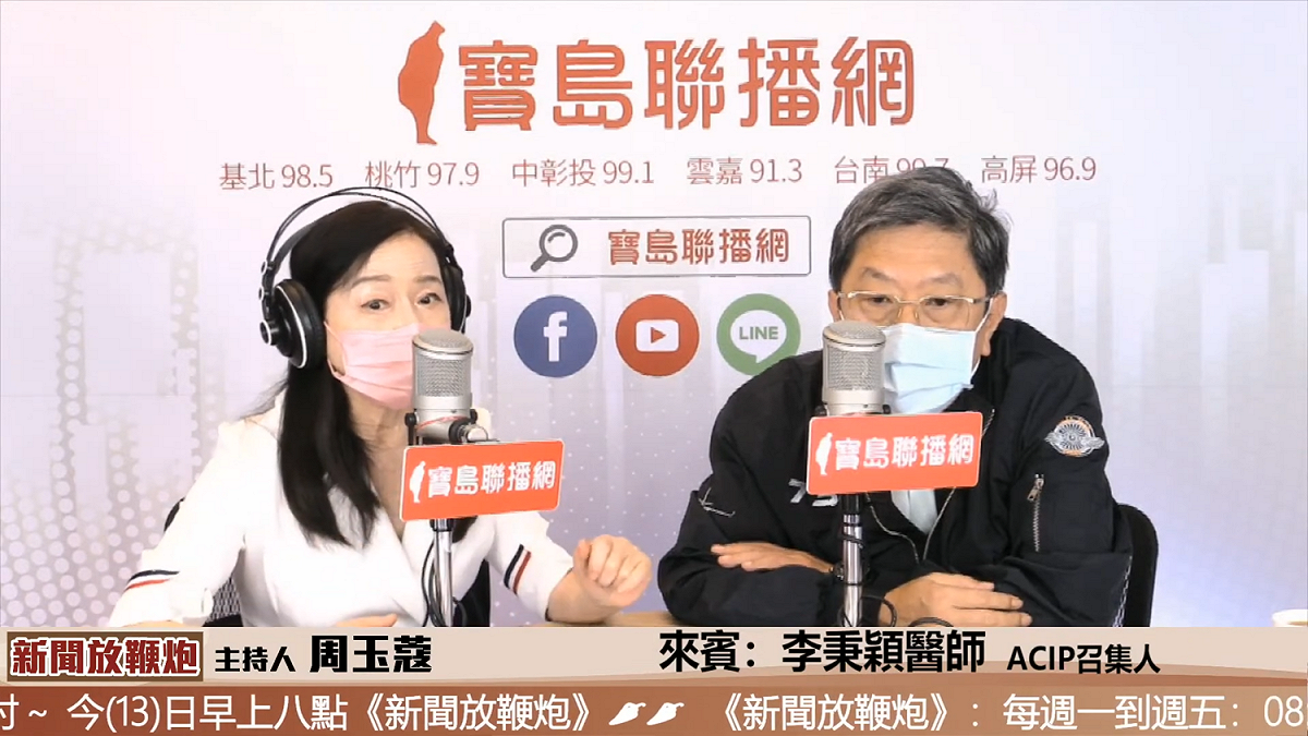 資深媒體人周玉蔻砲轟打高端疫苗讓她變「倒楣族」。 圖：翻攝自新聞放鞭炮
