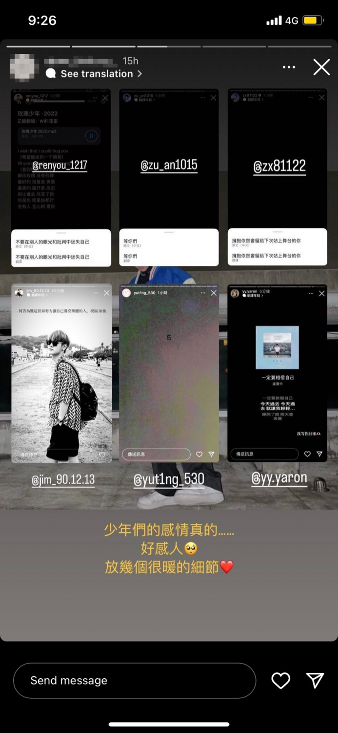 有粉絲發現，除了同團成員全黑圖限動外，其他少年也共同表達不捨。 圖：翻攝自粉絲IG