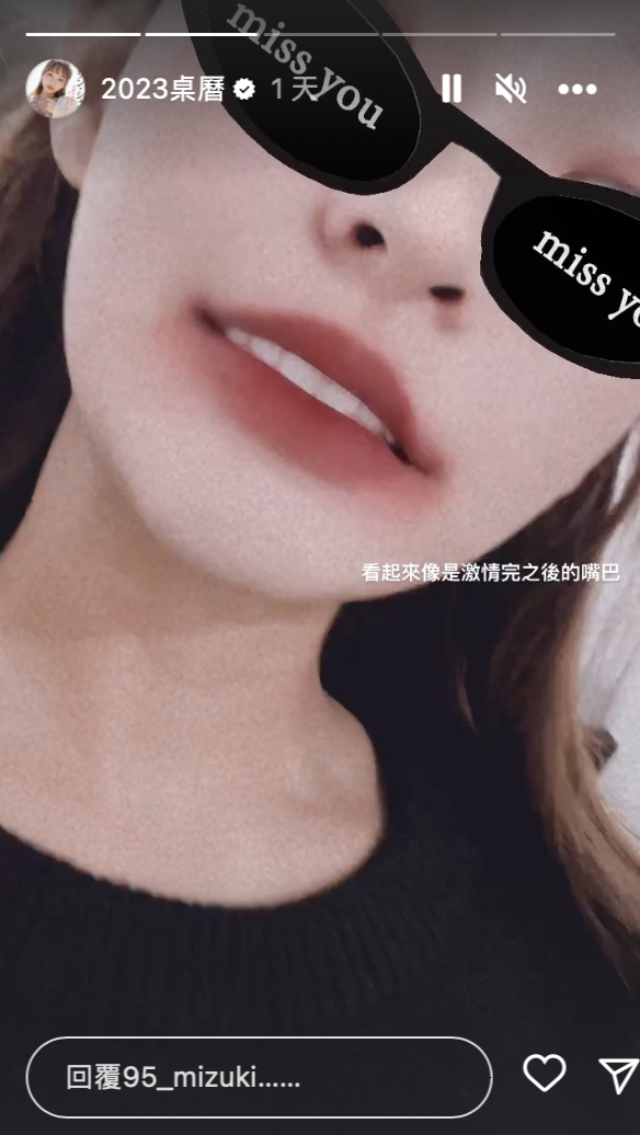 她在IG分享自己的嘴唇，並寫下「激情完之後」的曖昧字句，讓粉絲充滿遐想。 圖：翻攝自林襄IG