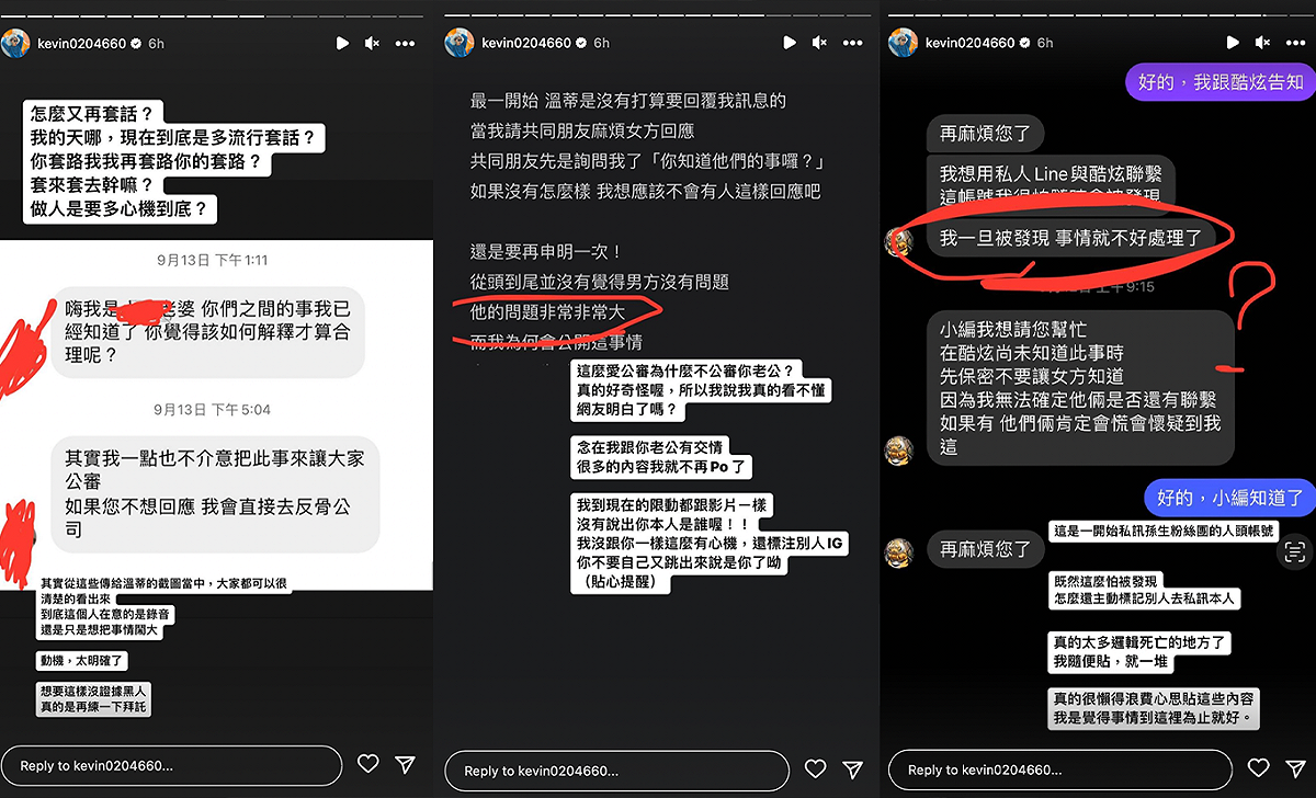 反骨團長酷炫在IG發出多篇截圖狠批，認為對方「邏輯死亡」為黑而黑。 圖：翻攝自酷炫IG
