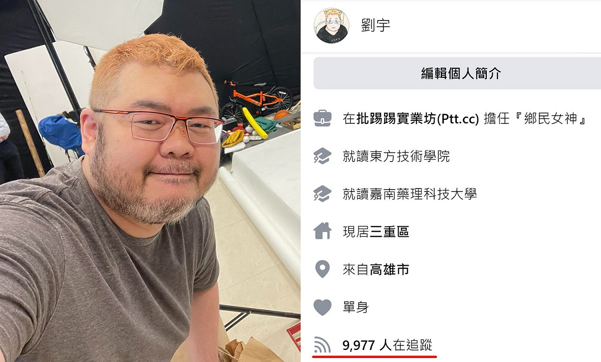 網路紅人「四叉貓」劉宇。 圖：翻攝自臉書/劉宇