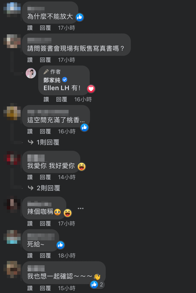 下半身幾乎全裸只剩丁字褲的畫面，吸引眾多粉絲留言。 圖：翻攝自鄭家純FB