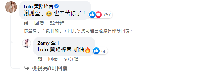 Lulu回應奎丁。 圖：翻攝自臉書/Zamy 奎丁